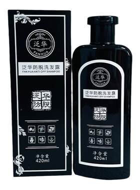 泛华防脱洗发露植物草本