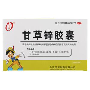 【金长兴】甘草锌胶囊0.25g*24粒/盒