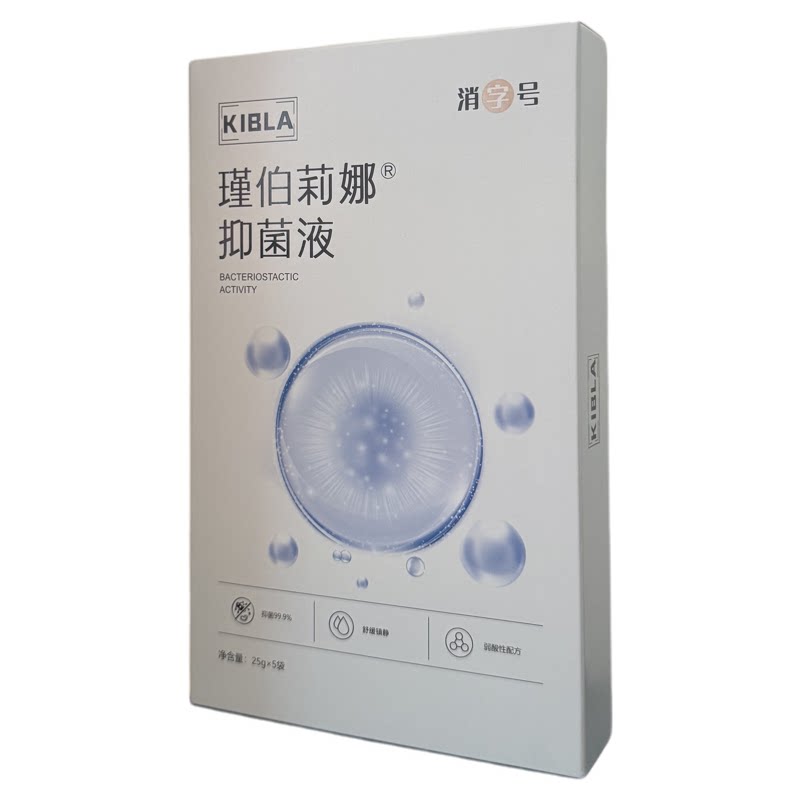 皮肤抑菌液瑾伯莉娜麻贴脸部敷面面部健康