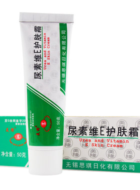 尿素保湿补水防干裂护肤霜