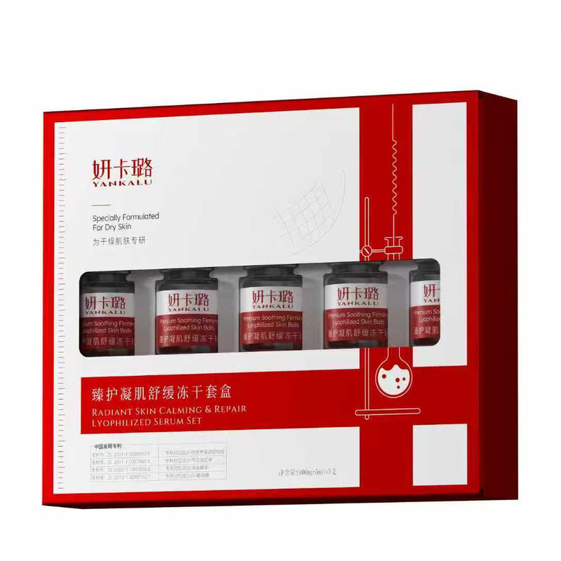 YANKALU官方正品舒缓修护冻干粉套盒淡化痘印提亮修复冻干精华液X