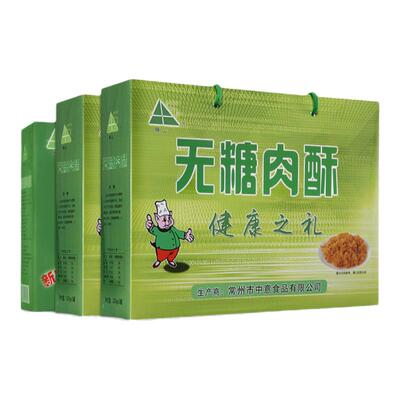 横山牌无糖肉酥礼盒送礼辅食佐餐