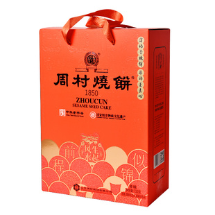 淄博周村烧饼山东特产甜咸各半春节过年送礼精装礼盒8罐720克顺丰