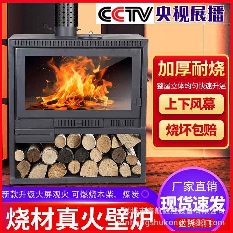真火壁炉燃木柴火取暖炉民宿烧柴家用别墅农村冬天室内欧式火炉,住宅家具,庭院烤火炉,淘宝优惠券,粉丝福利购,淘宝优惠卷