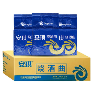 安琪烧酒曲500g*20袋整箱酿酒风味曲传统生料熟料酒药饼酒药酒曲