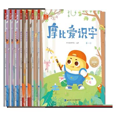 正版学而思摩比爱数学新版语文识字拼音计算古诗萌芽探索飞跃篇幼儿园小中大班2-8岁幼小衔接练习册学前思维儿童数学启蒙绘本
