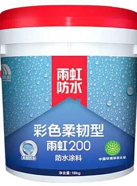 雨虹厨卫防水涂料补漏胶刚性柔性