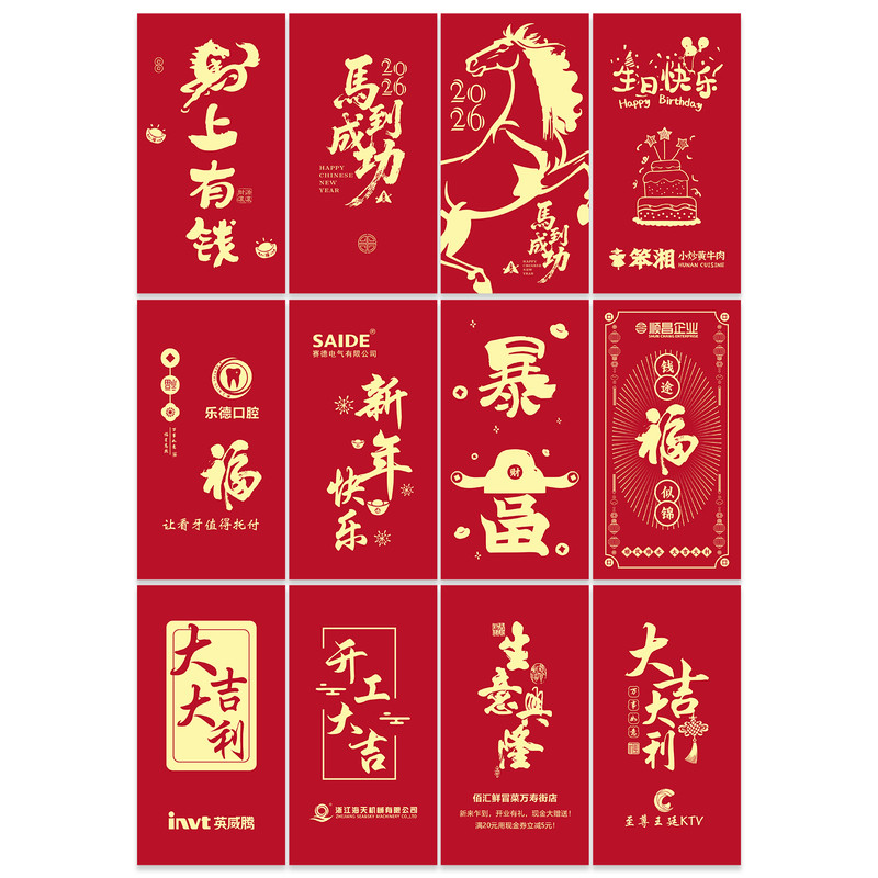 红包定制logo烫金印字广告利是封定做彩色印刷订制照片来图创意