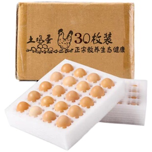 2025金寨土鸡蛋笨鸡蛋农家散养安徽六安新鲜笨土鸡蛋20枚顺丰包邮