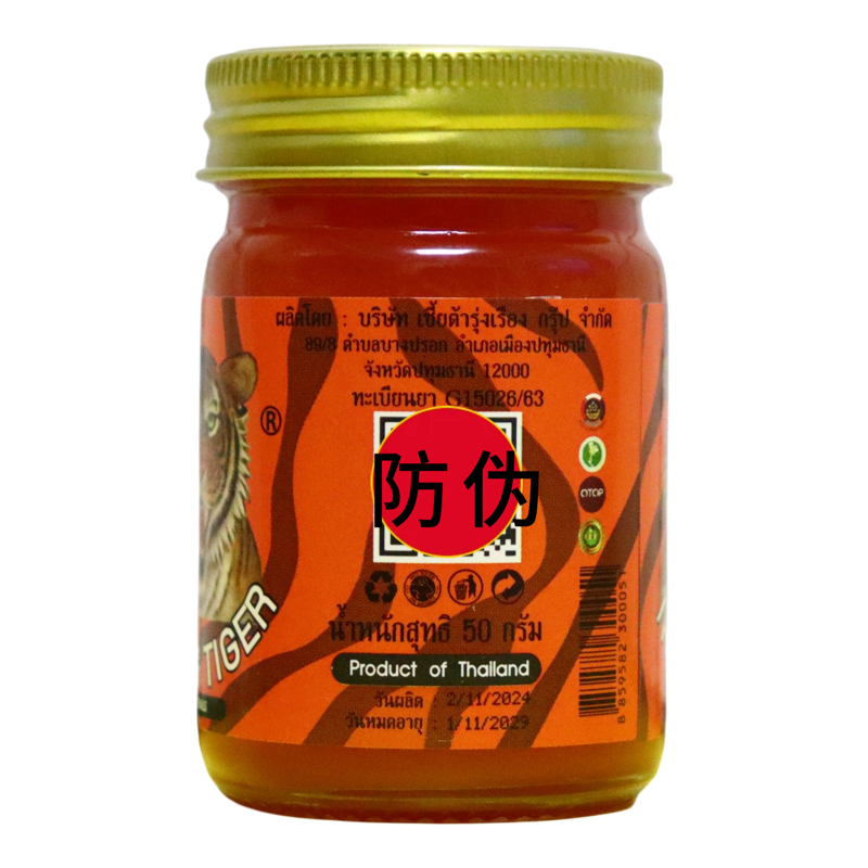 泰国原装金老虎膏50克每瓶金虎头