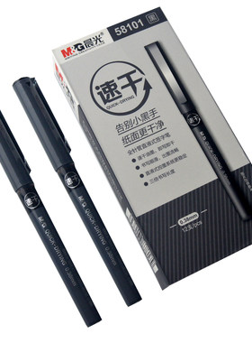 晨光文具速干直液式水性笔