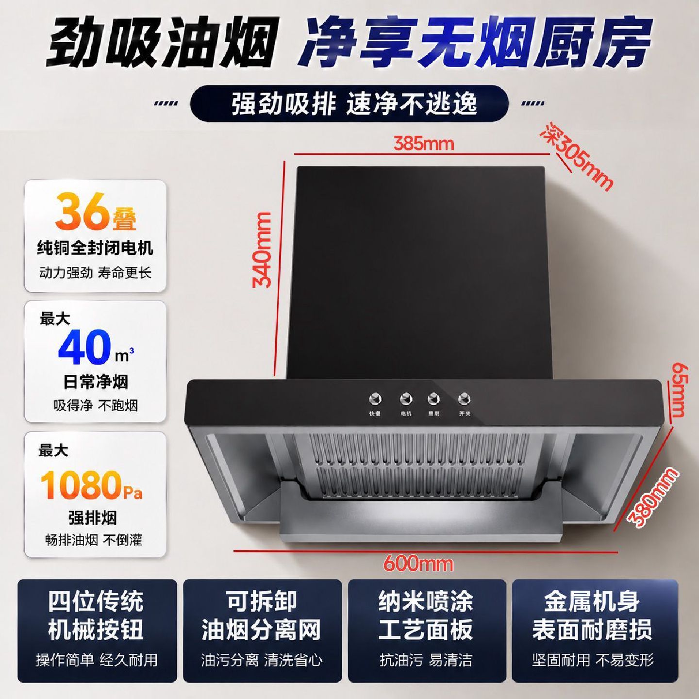 威力顶吸式油烟机小尺寸公寓出租屋家用油烟分离小型按键吸油烟机