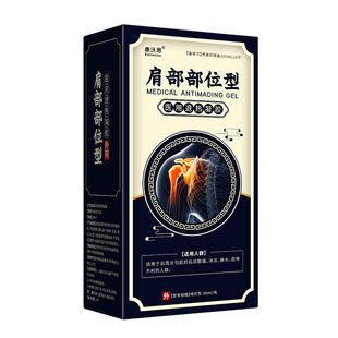 康沃思肩周炎五十肩专用贴膀酸痛肩袖损伤肩胛骨缝疼肩颈疏通神器
