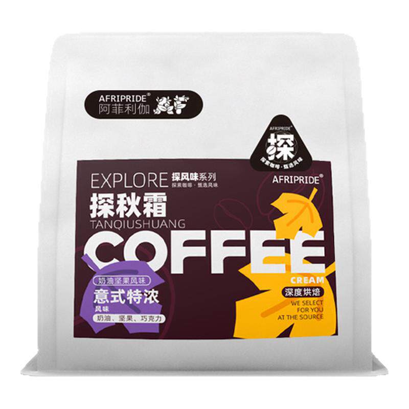 AF探秋霜意式浓缩深烘咖啡豆拼配美式高端精品新鲜烘焙纯黑咖啡粉