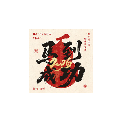 2026马年大吉贺卡定制新年商务伴手礼装饰祝福卡背景卡设计印刷