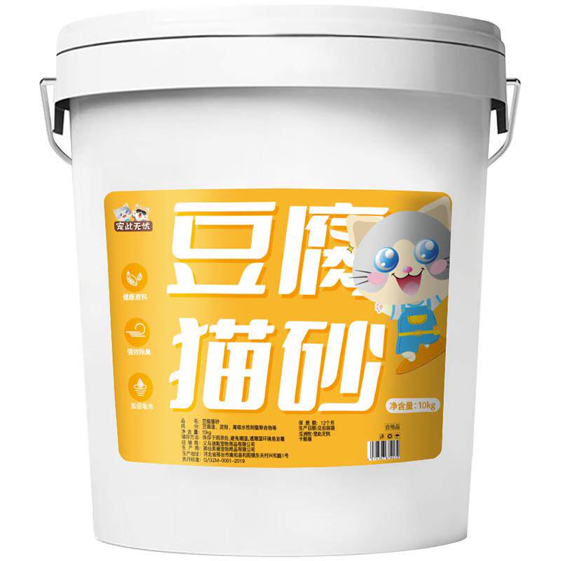 桶装豆腐猫砂10公斤20斤豆腐猫砂