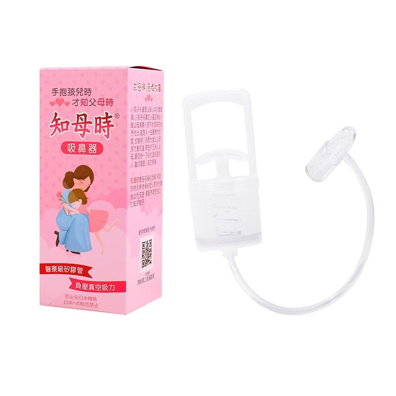 知母时吸鼻器婴幼儿童宝宝洗鼻涕