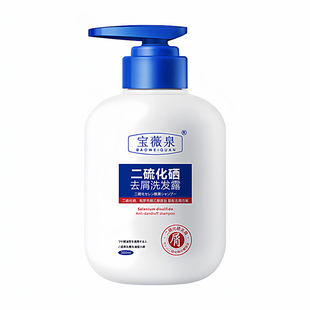 二硫化硒洗发水脂溢性皮炎去屑止痒洗发水正品去屑二硫化硒洗发液