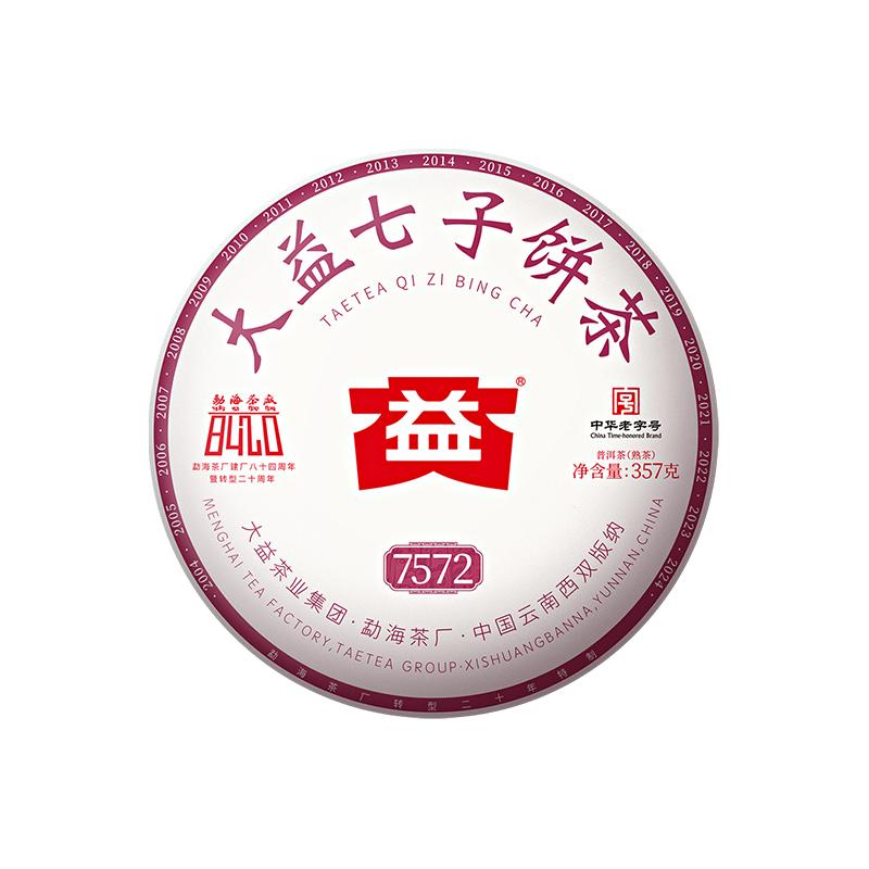 大益茶7572普洱熟茶2024年2401批次经典云南七子饼茶357g官方旗舰