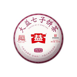 大益茶7572普洱熟茶2024年2401批次经典云南七子饼茶357g官方旗舰