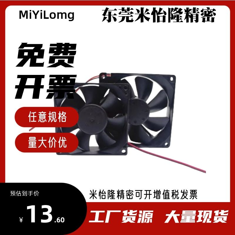 ZHJ26/31/36-12025/ZHJ36-12038 经济型轴流风扇DC24V双滚珠轴承