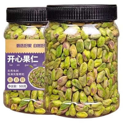 新货开心果仁原味无添加