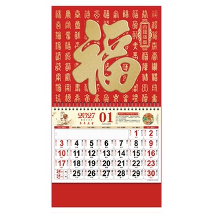 2027挂历定制福字吊历羊年挂画吊牌创意日历年历黄历月历大号百福图家用挂墙12张广告印刷银行公司订做