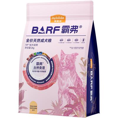 麦富迪全价成犬冻干双拼狗粮2kg