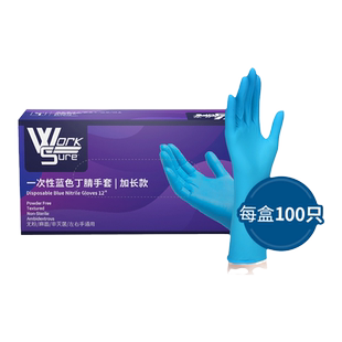 爱马斯一次性手套食品级专用家务手套劳保耐磨工作防水丁腈手套