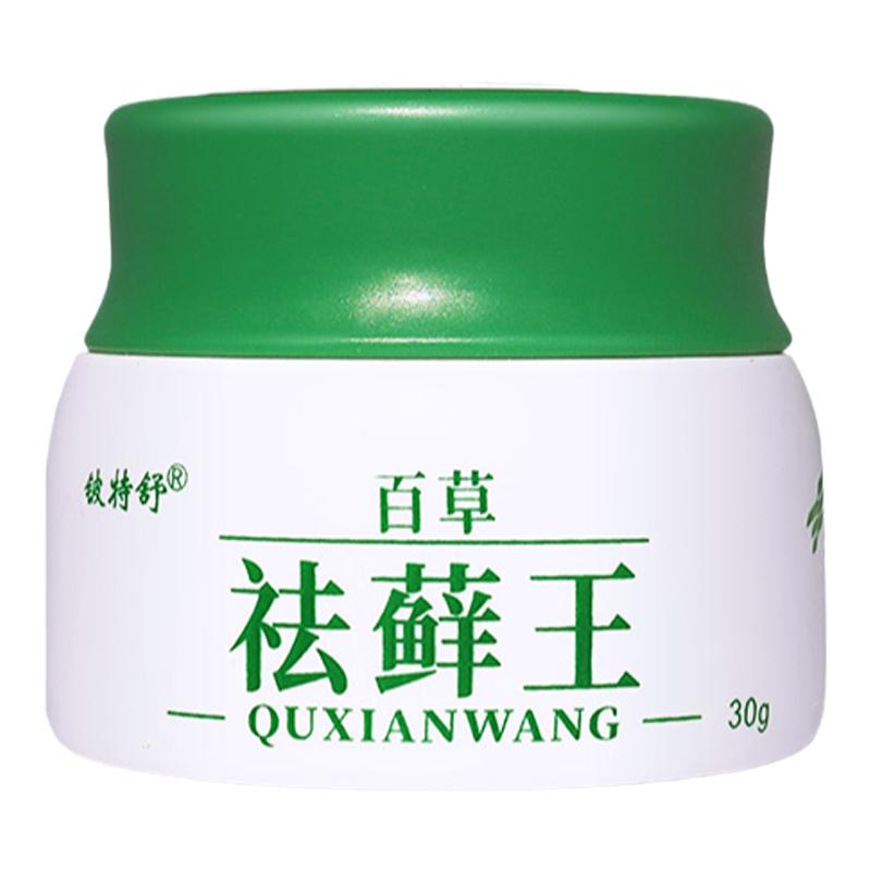 大人小孩身上癣痒效果真的好