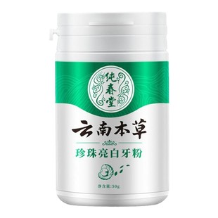 洗牙粉洁牙粉去黄洗白污垢除牙石牙齿美白速效黄牙去口臭牙渍牙垢