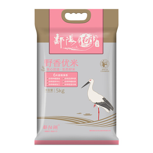 鄱阳湖大米野香优香米10kg装籼米一级南方长粒香软米精选大米20斤