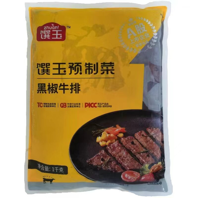 味知香馔玉黑椒牛排1kg 原切腌制西餐厅速冻半成品儿童黑胡椒牛扒