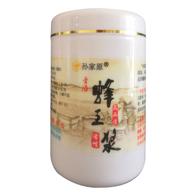 正品高活性油菜500g青海蜂王浆