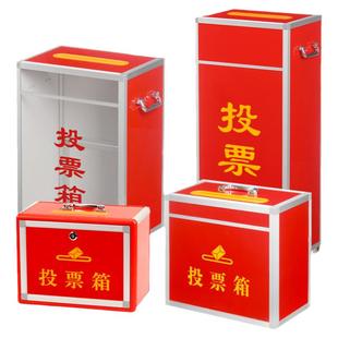 大小号投票箱带锁透明募捐箱爱心捐赠箱功德箱带手提乐捐箱奉献箱红色选举箱落地建议集选箱意见募捐箱