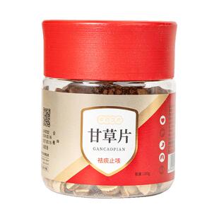 九信甘草片100g/瓶甘肃中药饮片补脾益气道地产区九州通旗舰正品