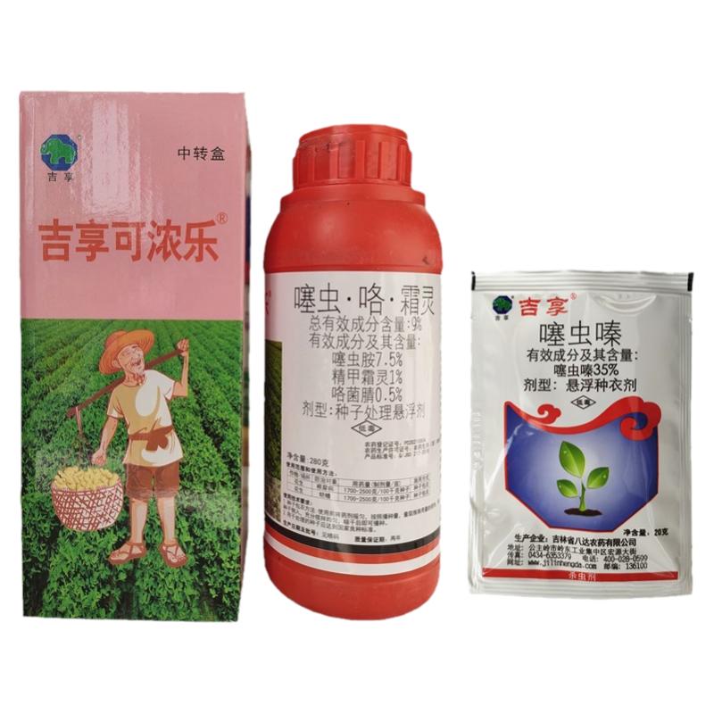 大蒜拌种剂大蒜小麦玉米包衣剂种衣剂噻虫胺地下害虫蒜蛆根腐病