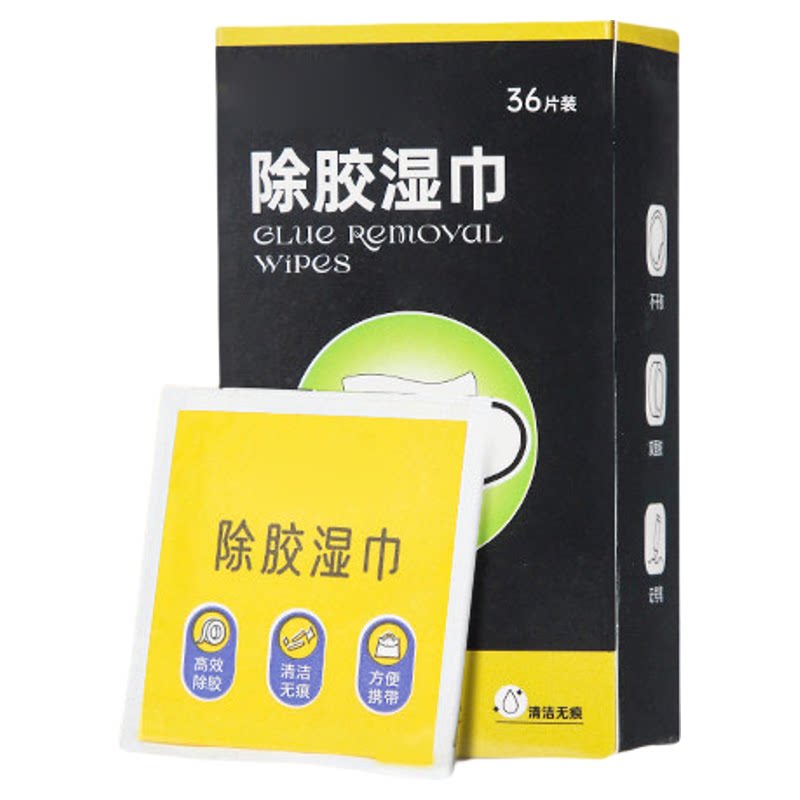 多功能去胶好物除胶湿巾玻璃除胶剂汽车家用地板清洗剂清洁