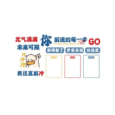 学校班级背景墙通知栏贴画学习园地学生激励志墙贴黑板报布置设计
