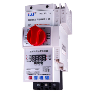 控制与保护开关电器消防型漏电基本cps45C消防泵电机保护器CPS125