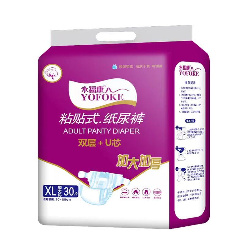 老年人男女用夜用透气纸尿裤