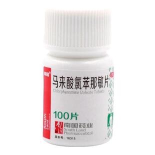 南国 马来酸氯苯那敏片 4mg*100片/瓶 皮肤过敏症荨麻疹湿疹皮炎