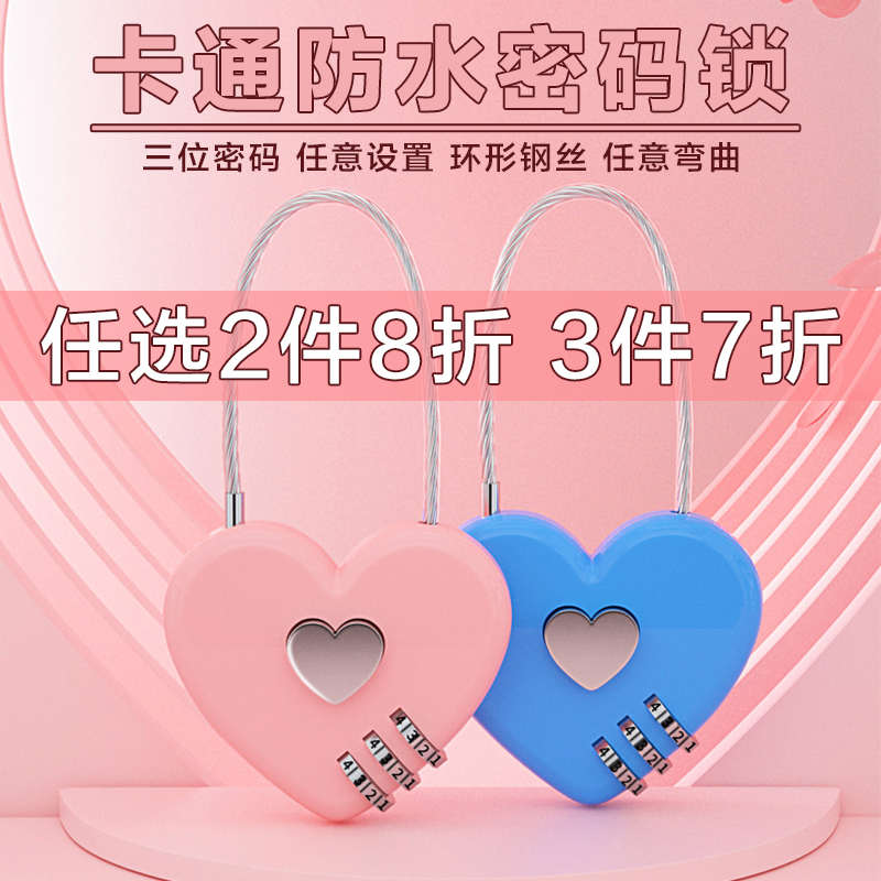 可爱卡通密码锁挂锁小锁头柜子锁学生宿舍抽屉锁行李箱迷你通用型