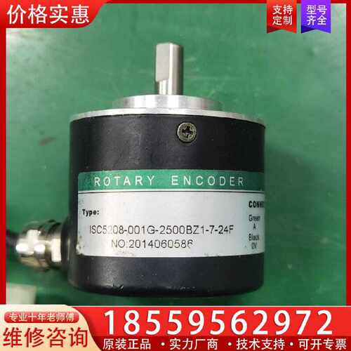 【询价】编码器ISC5208-001G-2500BZ1-7-2适用