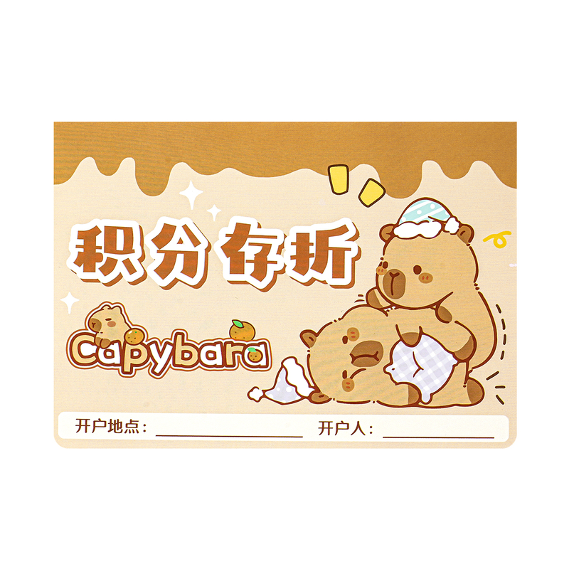 卡皮巴拉积分存折成长记录本奖励孩子的积分本激励卡小学生阅读存折零花钱存折儿童心愿存折积分奖励记账本E1