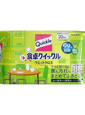 花王食桌厨房餐桌清洁湿巾20枚