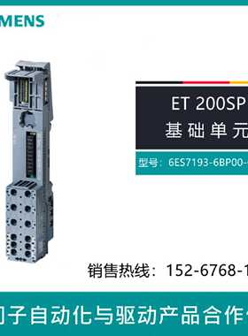 议价6ES7193-6BP00-0BD0/OBDO西门子ET 200SP基础单元BU20-P12A00