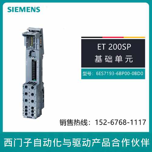 议价6ES7193-6BP00-0BD0/OBDO西门子ET 200SP基础单元BU20-P12A00