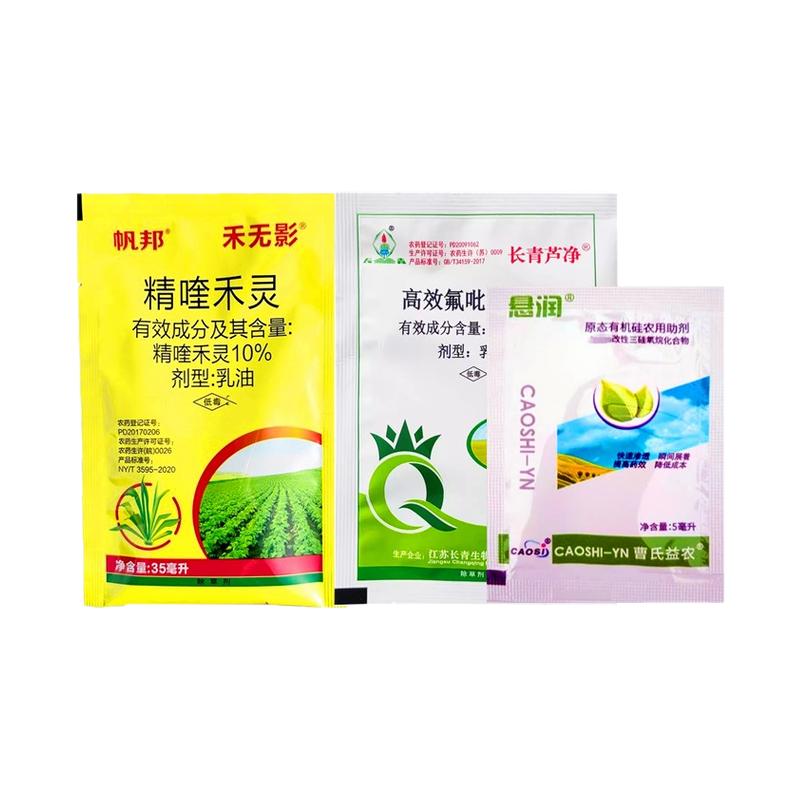 高效杂草除草剂禾无影烯草酮禾灵