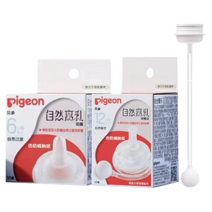 贝亲自然离乳吸嘴宝宝奶嘴自然过渡6月+/ 12月+ 重力球吸嘴组合装